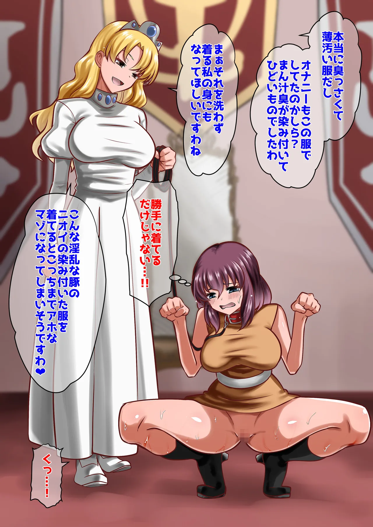 [ダイニング]アン◯エッタ没落 Page 131