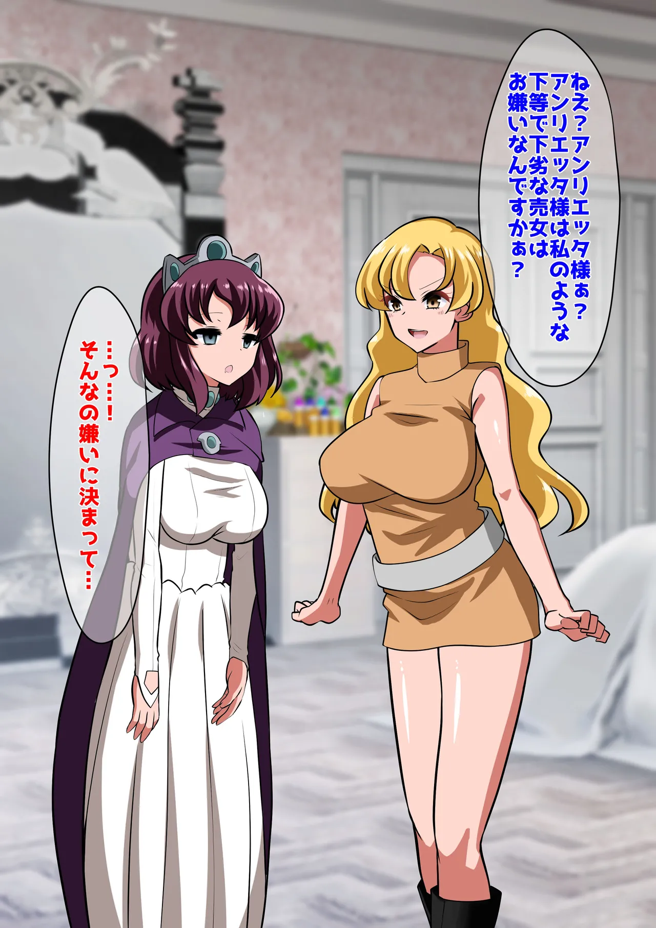 [ダイニング]アン◯エッタ没落 Page 15