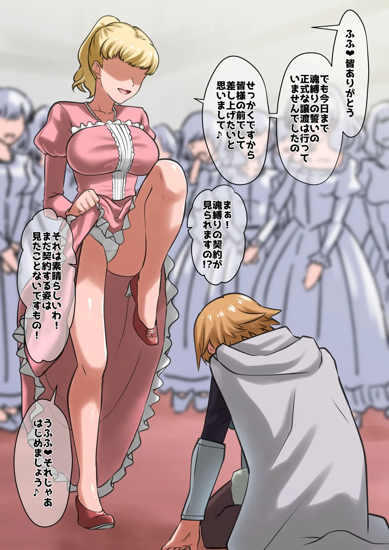 [ダイニング]アン◯エッタ没落 Page 150