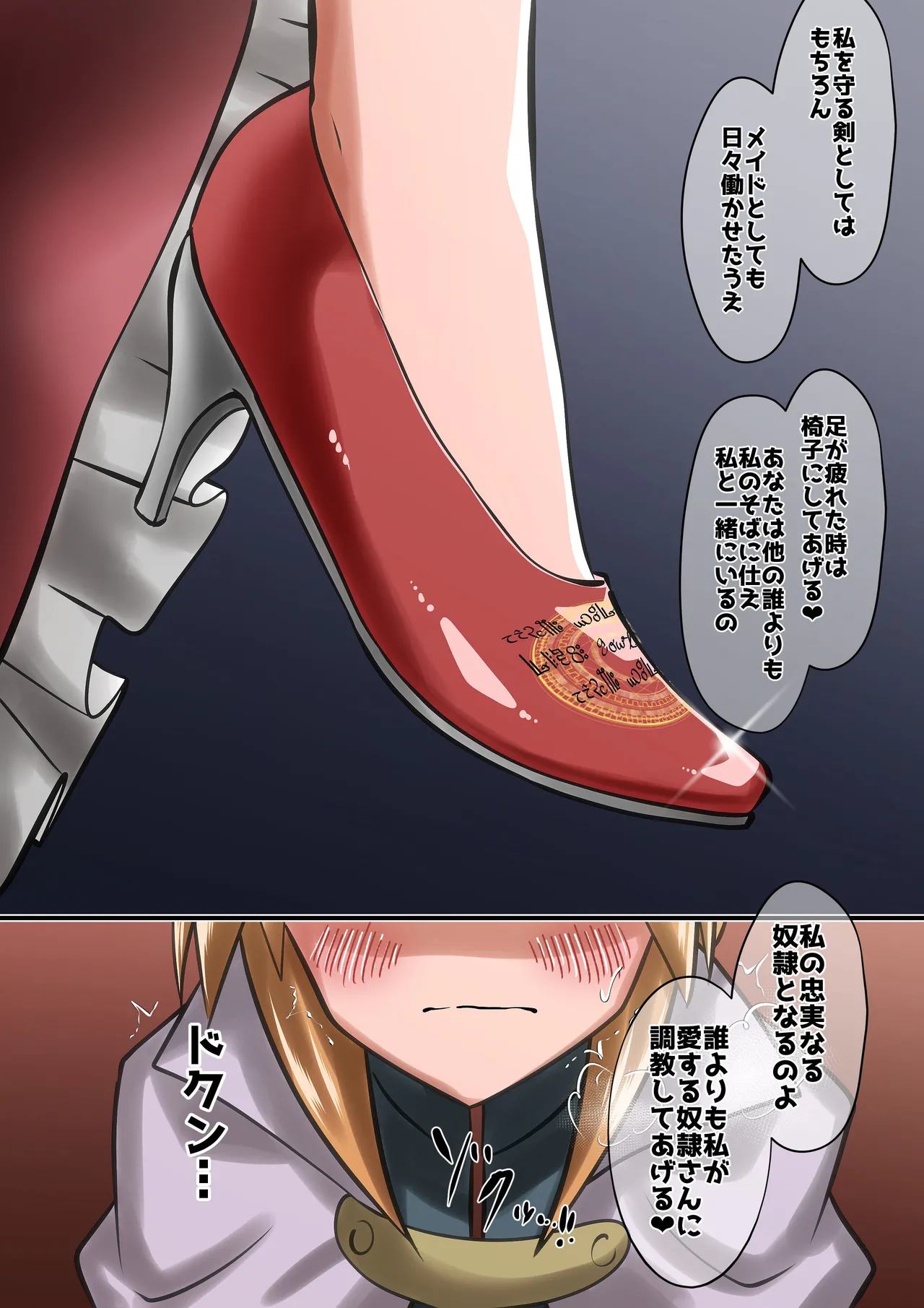 [ダイニング]アン◯エッタ没落 Page 153