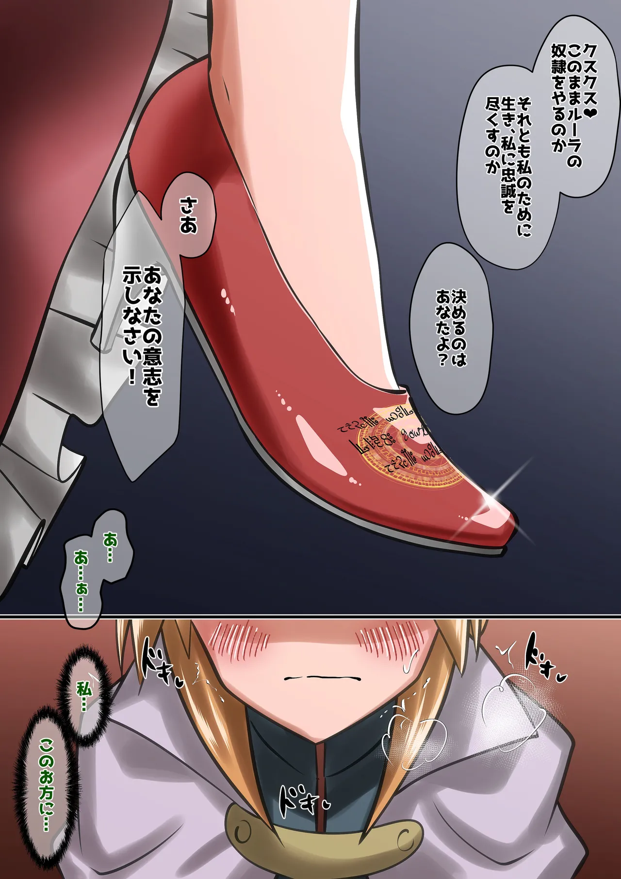 [ダイニング]アン◯エッタ没落 Page 154