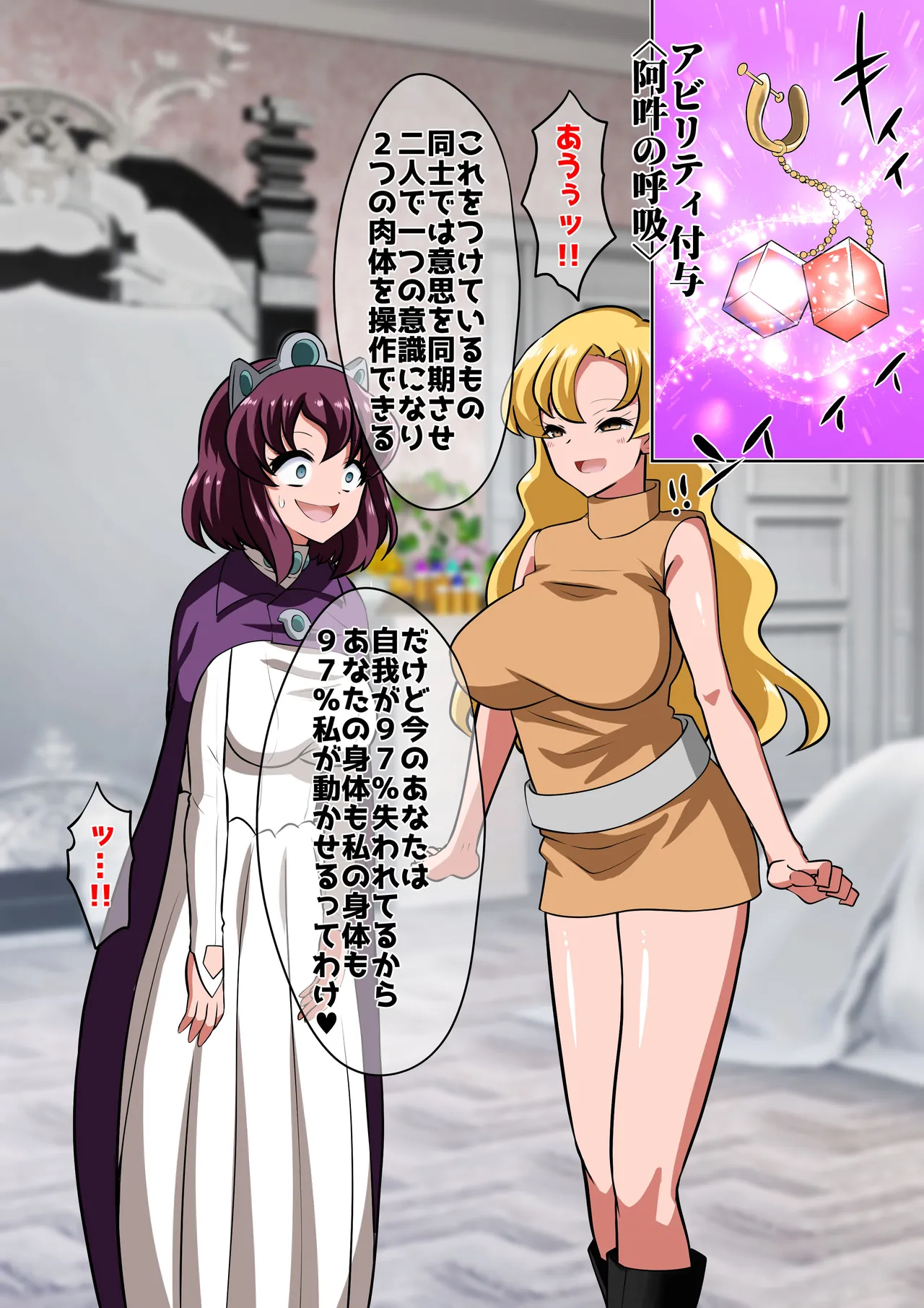 [ダイニング]アン◯エッタ没落 Page 17