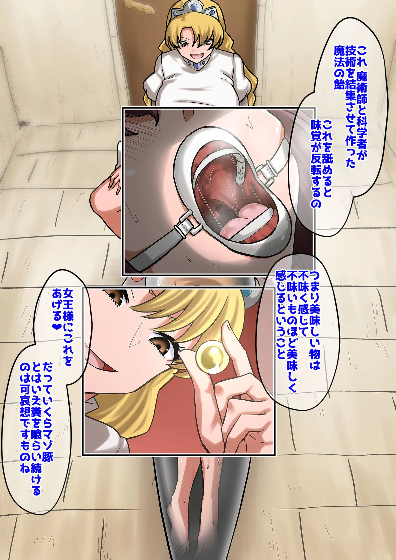 [ダイニング]アン◯エッタ没落 Page 178