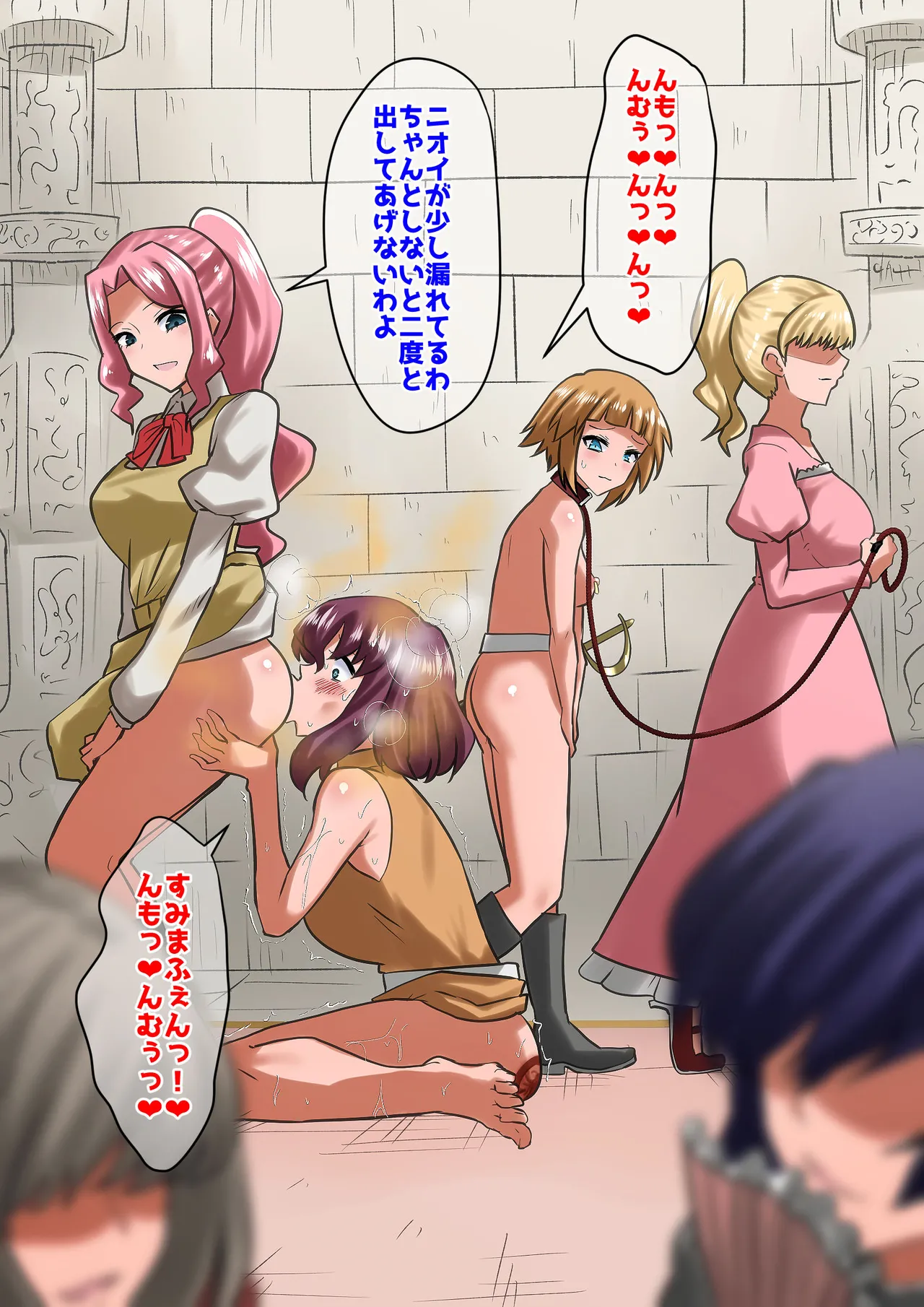 [ダイニング]アン◯エッタ没落 Page 198