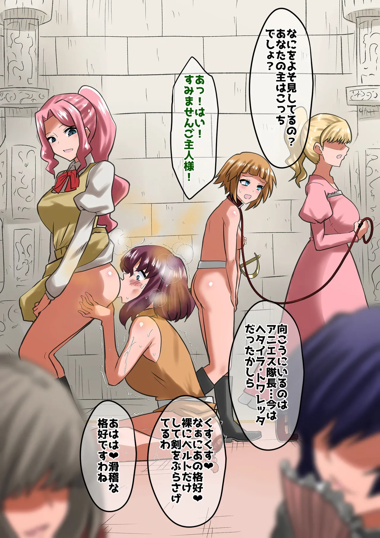 [ダイニング]アン◯エッタ没落 Page 200