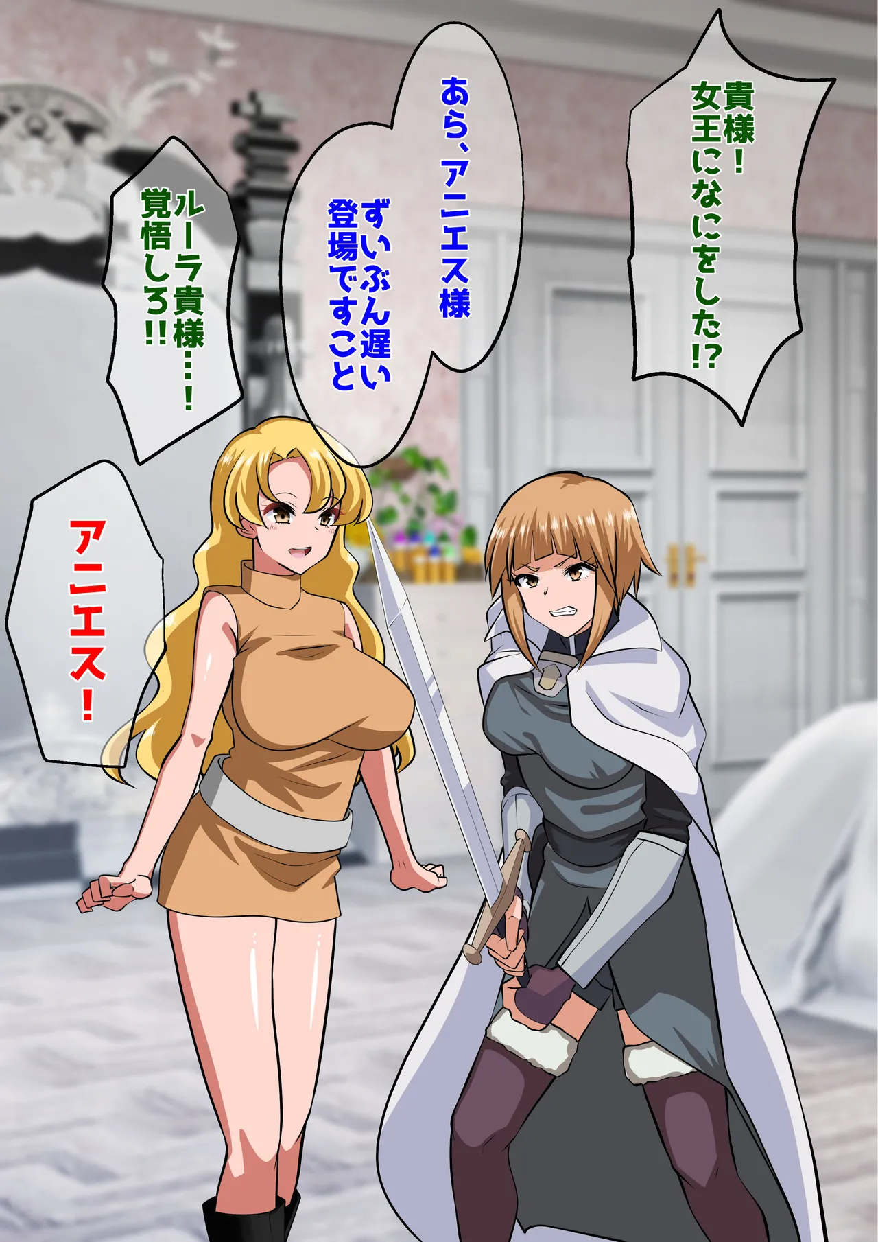 [ダイニング]アン◯エッタ没落 Page 31