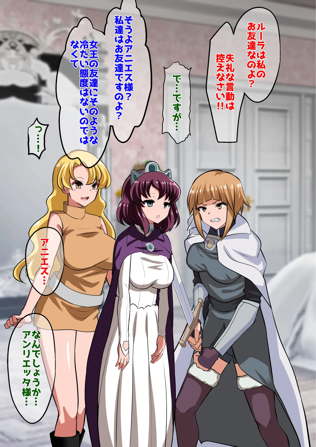 [ダイニング]アン◯エッタ没落 Page 32