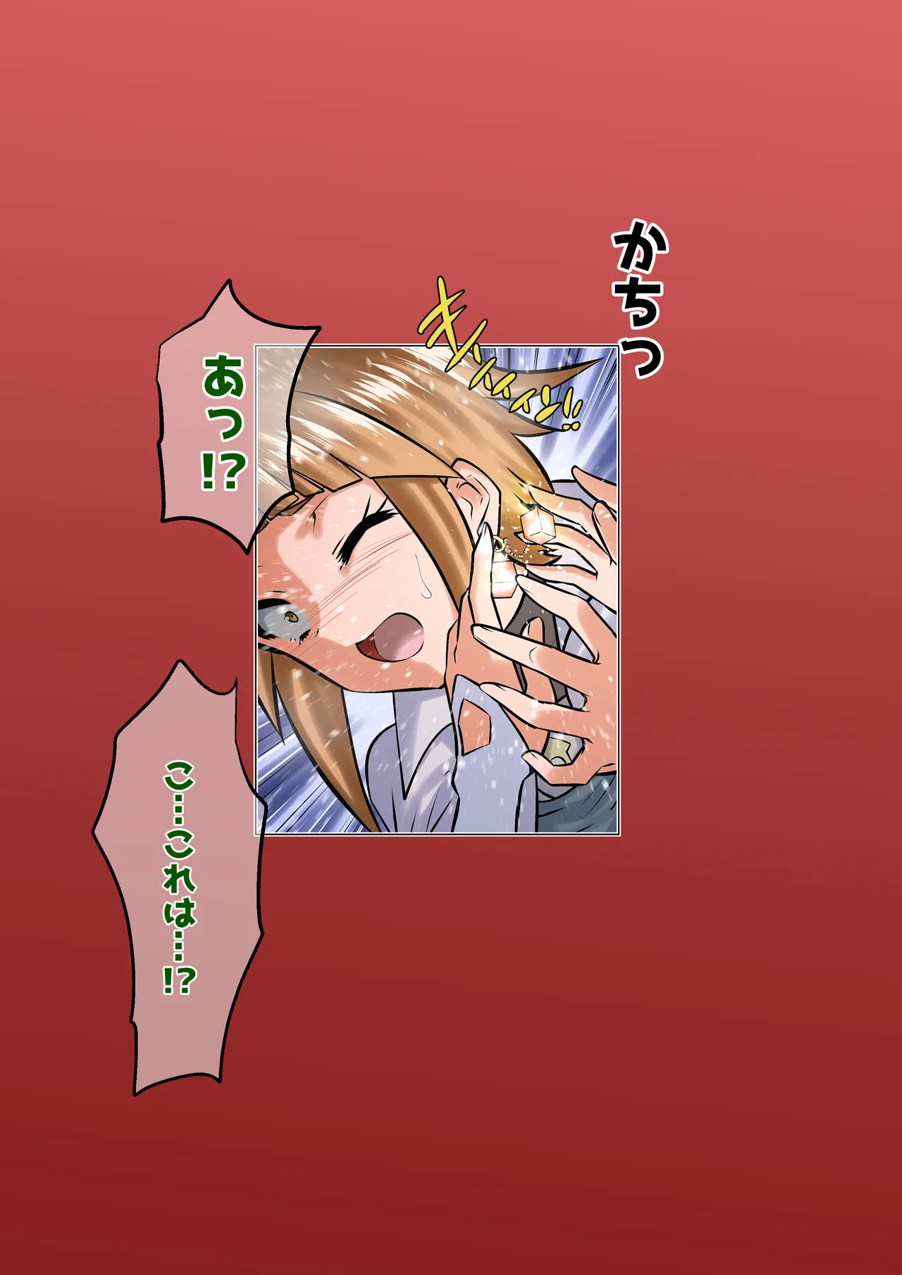 [ダイニング]アン◯エッタ没落 Page 33