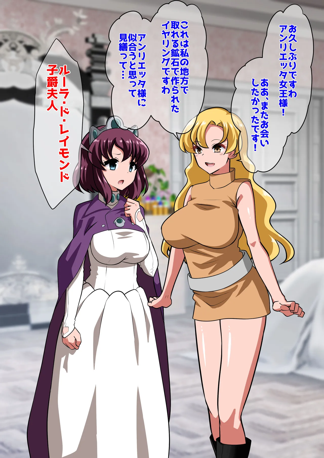 [ダイニング]アン◯エッタ没落 Page 4