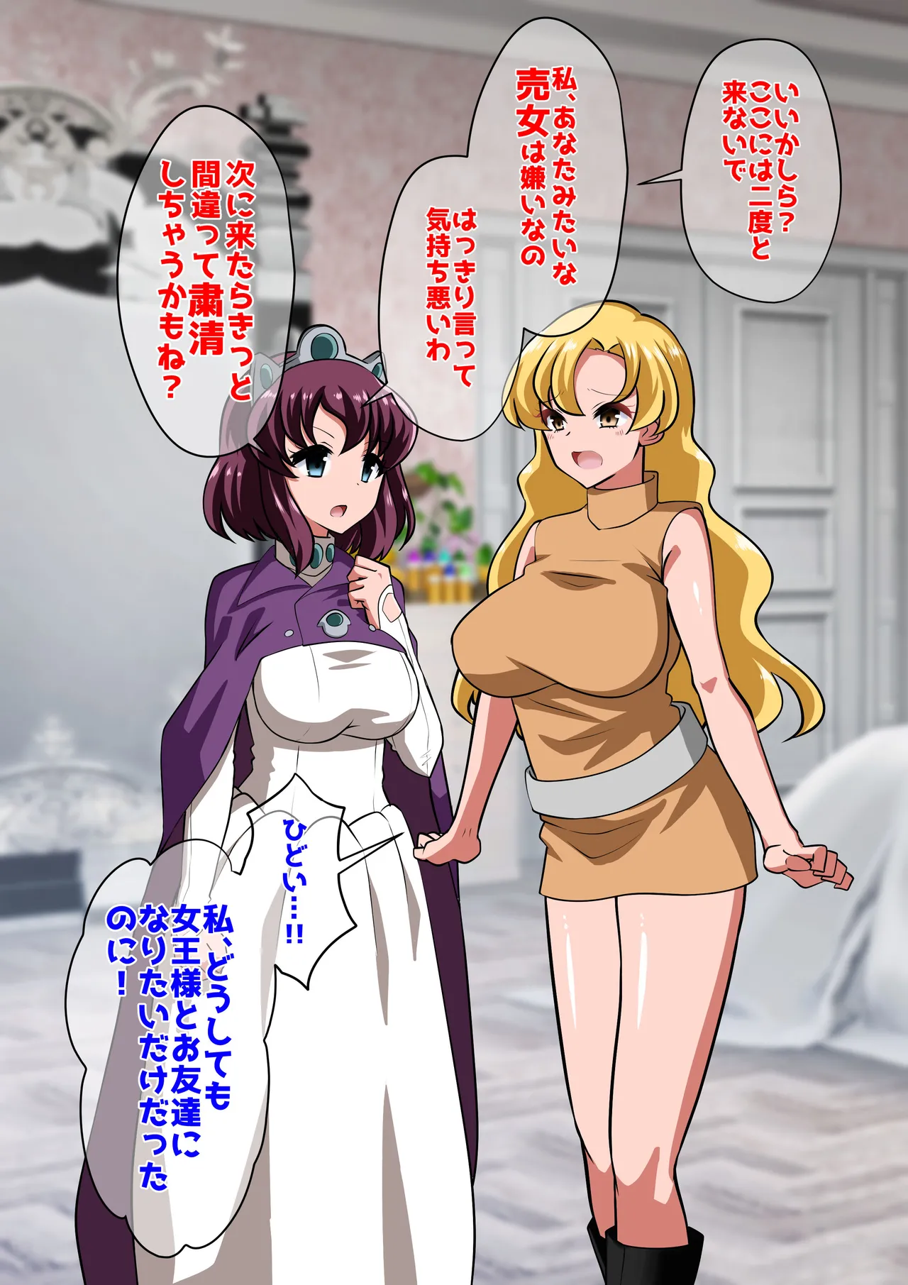 [ダイニング]アン◯エッタ没落 Page 6
