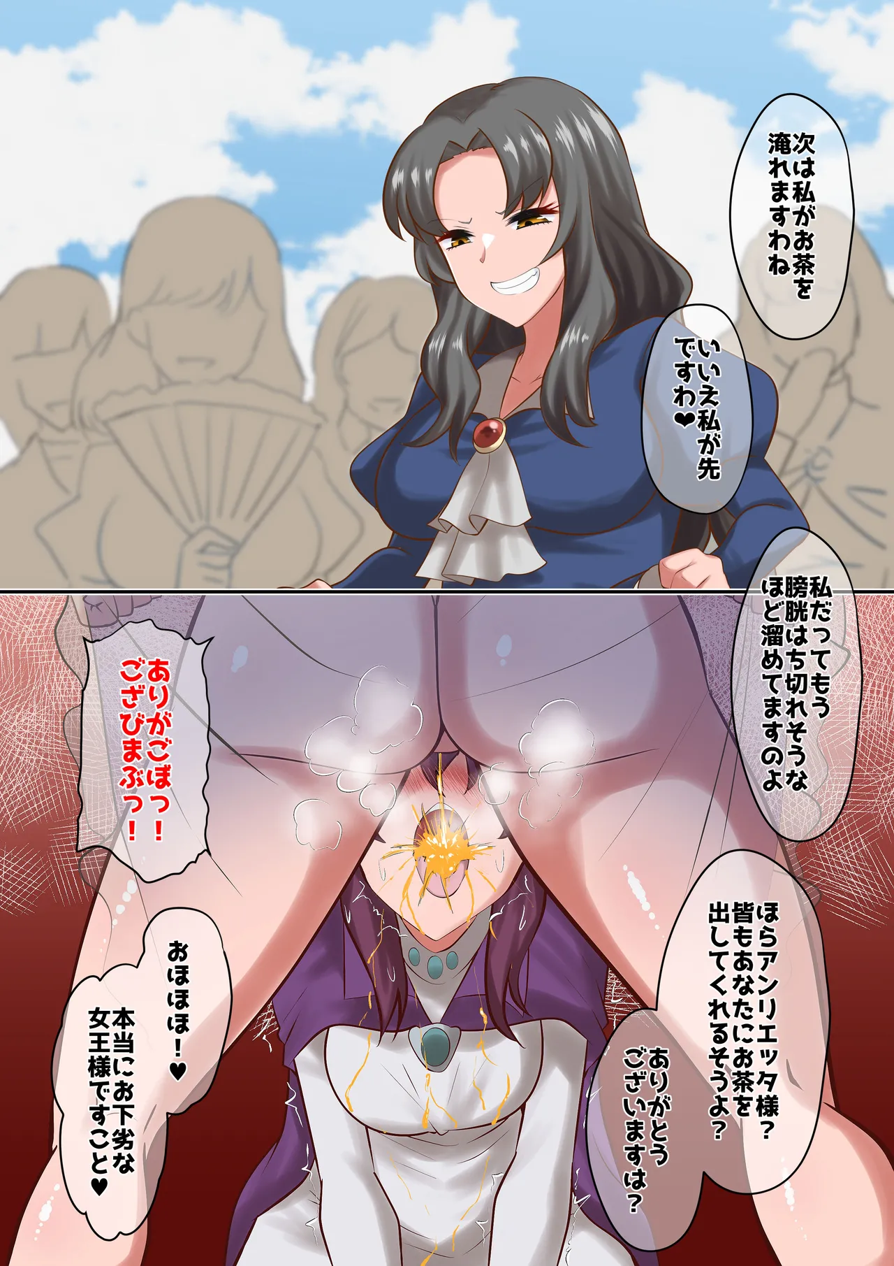 [ダイニング]アン◯エッタ没落 Page 75