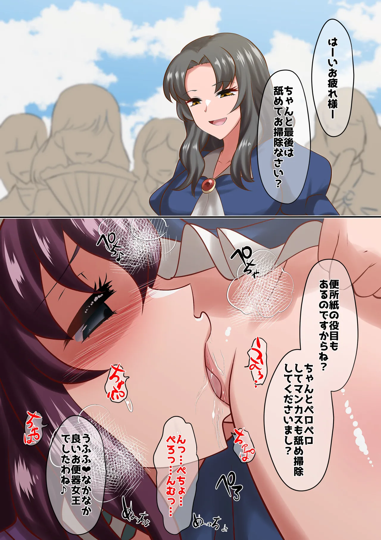 [ダイニング]アン◯エッタ没落 Page 76
