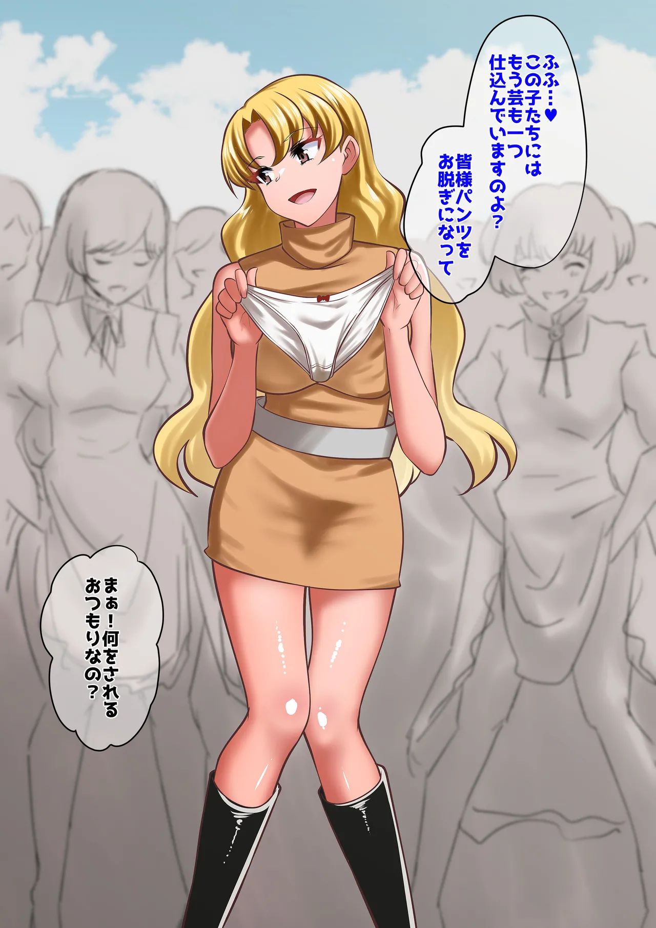 [ダイニング]アン◯エッタ没落 Page 77