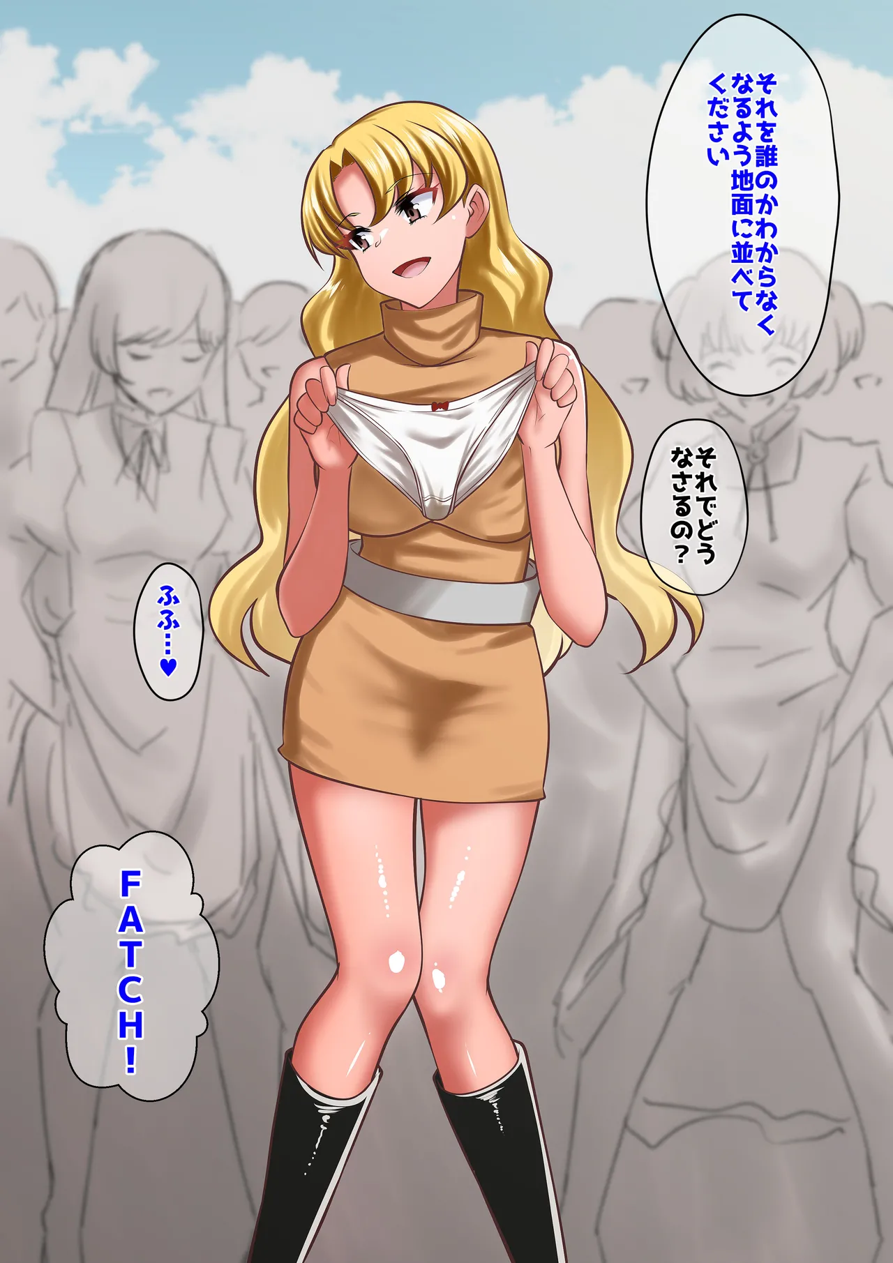[ダイニング]アン◯エッタ没落 Page 78