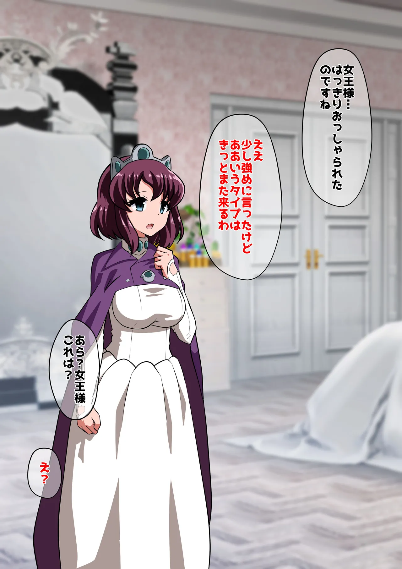 [ダイニング]アン◯エッタ没落 Page 8