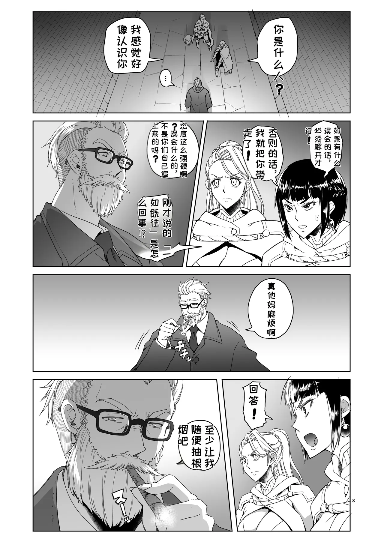 [Asaki Blog Branch Office (Asaki Takayuki)]Onna Kishi Rael to Suzuiro no Mori no Kiba 2[Chinese] [MTL] [Digital] Page 7