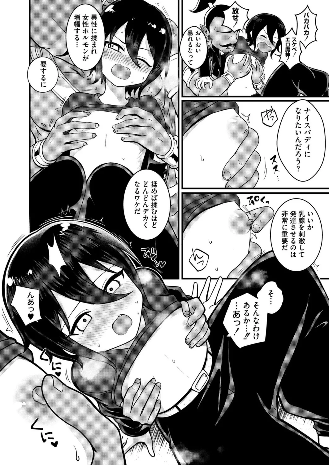 [Natin]Boyish girl and magic lamp(MOOG COMICS 2024-07) [Digital] Page 12