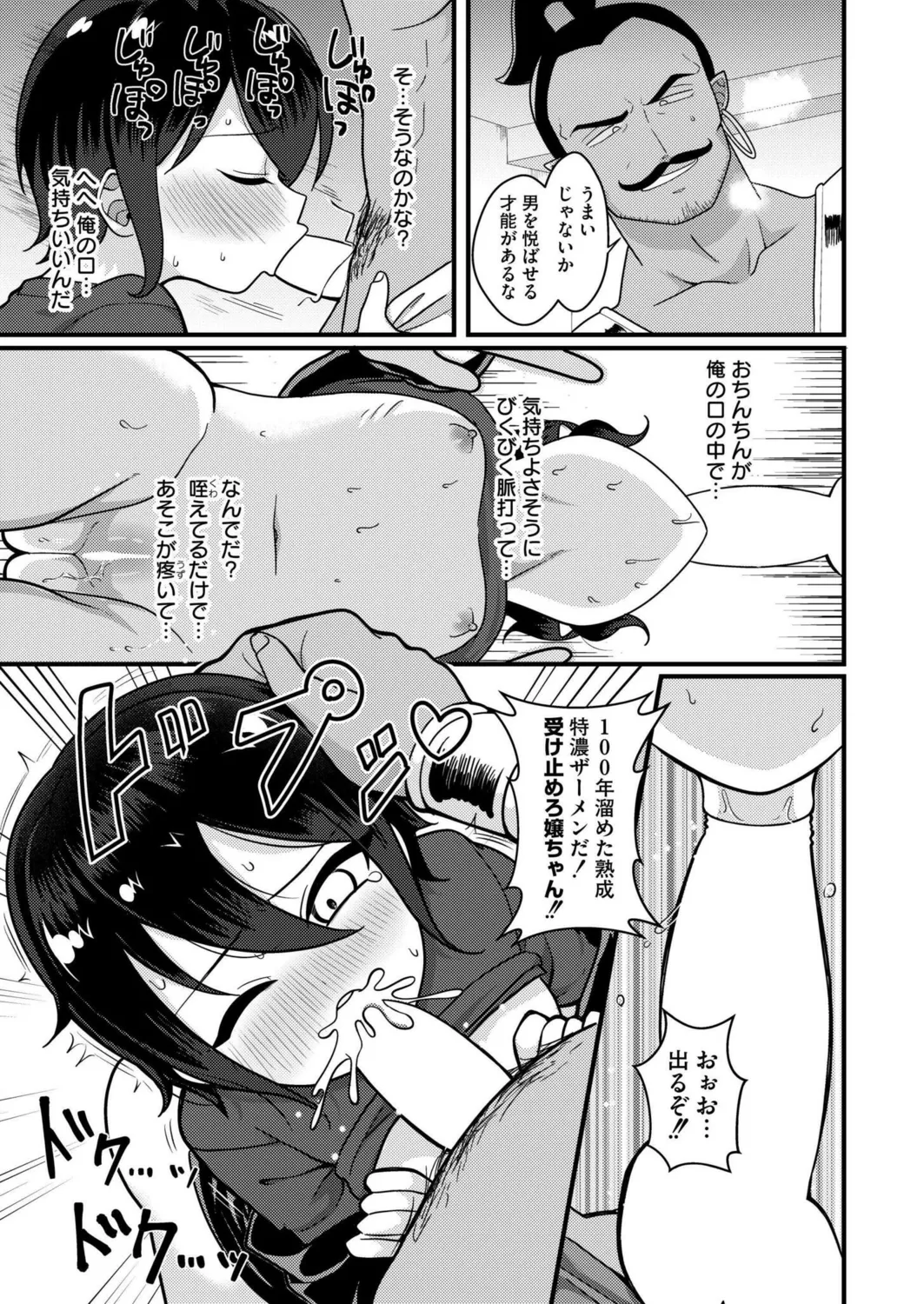 [Natin]Boyish girl and magic lamp(MOOG COMICS 2024-07) [Digital] Page 17