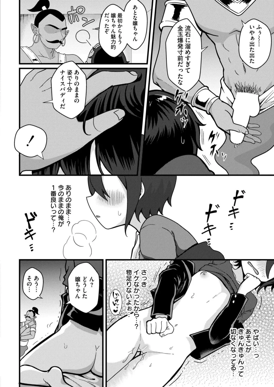 [Natin]Boyish girl and magic lamp(MOOG COMICS 2024-07) [Digital] Page 18