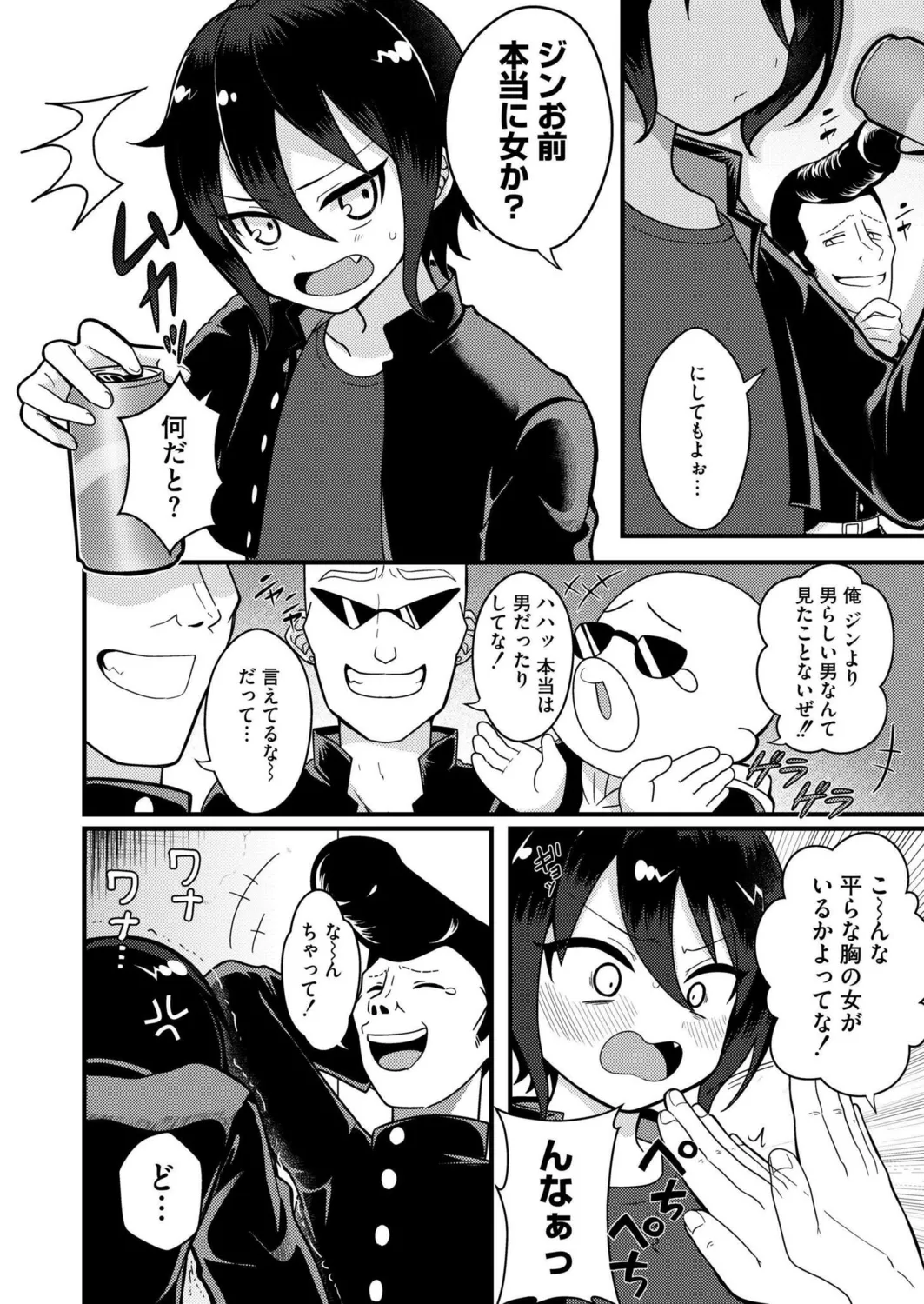 [Natin]Boyish girl and magic lamp(MOOG COMICS 2024-07) [Digital] Page 2