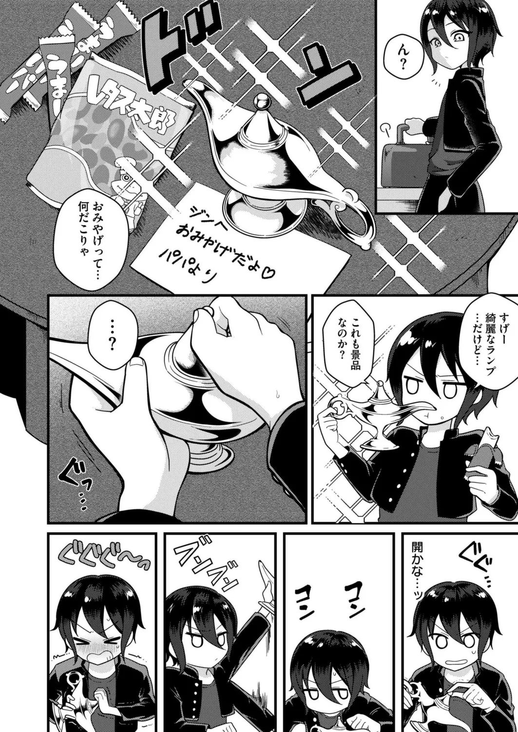 [Natin]Boyish girl and magic lamp(MOOG COMICS 2024-07) [Digital] Page 4