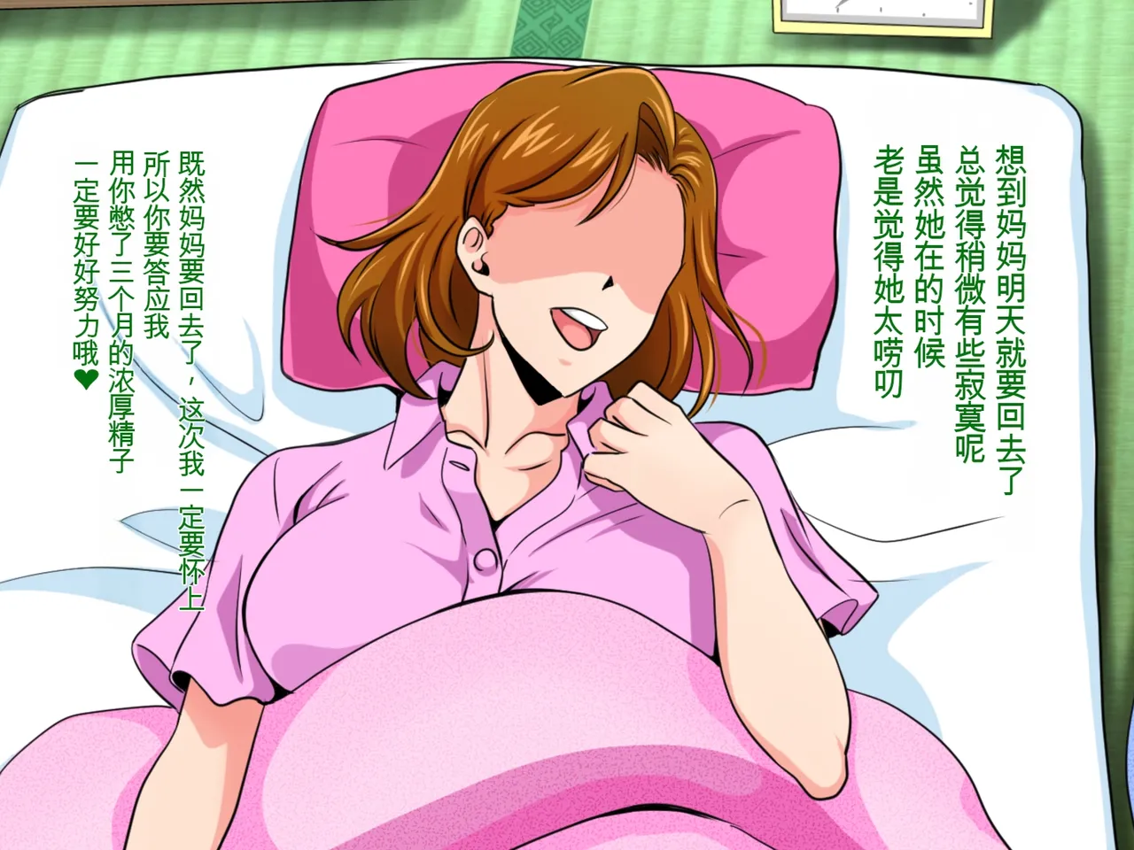 [Niji no Magellan]Oshikake Dosukebe Gibo no Ninkatsu Semen Yokodori Sex(Naruto)[chinese] Page 152