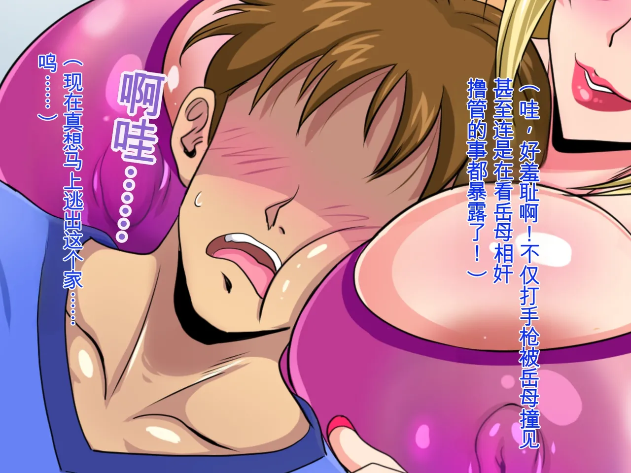 [Niji no Magellan]Oshikake Dosukebe Gibo no Ninkatsu Semen Yokodori Sex(Naruto)[chinese] Page 20