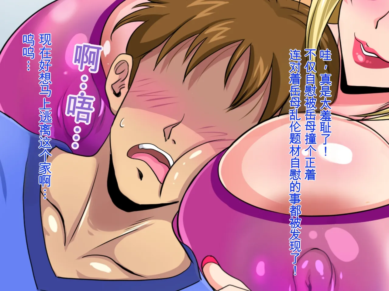 [Niji no Magellan]Oshikake Dosukebe Gibo no Ninkatsu Semen Yokodori Sex(Naruto)[chinese] Page 206