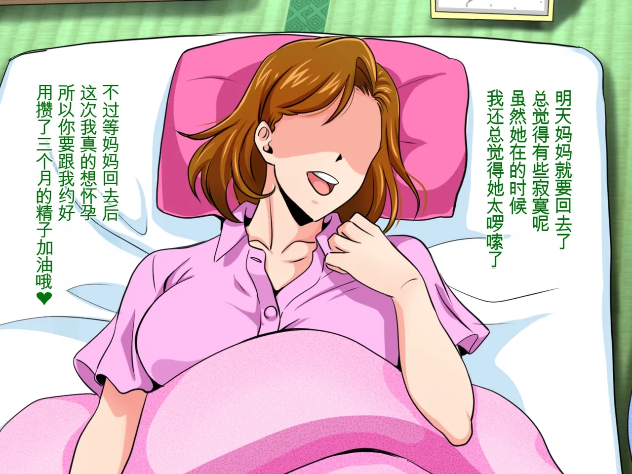 [Niji no Magellan]Oshikake Dosukebe Gibo no Ninkatsu Semen Yokodori Sex(Naruto)[chinese] Page 338