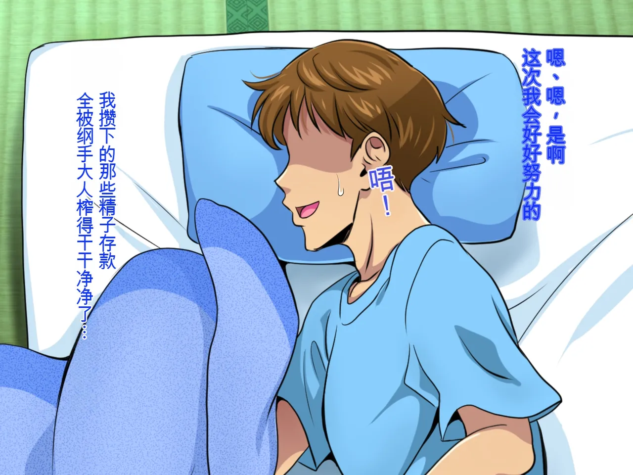 [Niji no Magellan]Oshikake Dosukebe Gibo no Ninkatsu Semen Yokodori Sex(Naruto)[chinese] Page 339