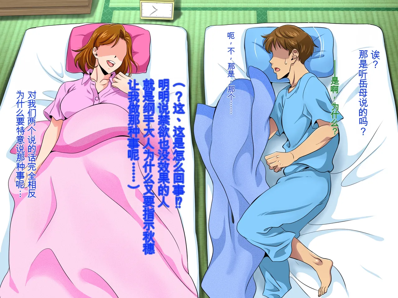 [Niji no Magellan]Oshikake Dosukebe Gibo no Ninkatsu Semen Yokodori Sex(Naruto)[chinese] Page 341