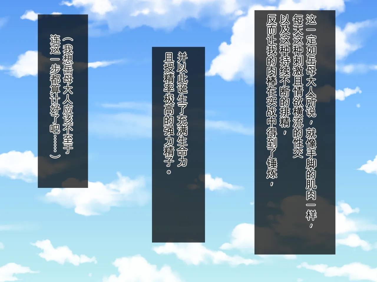 [Niji no Magellan]Oshikake Dosukebe Gibo no Ninkatsu Semen Yokodori Sex(Naruto)[chinese] Page 371