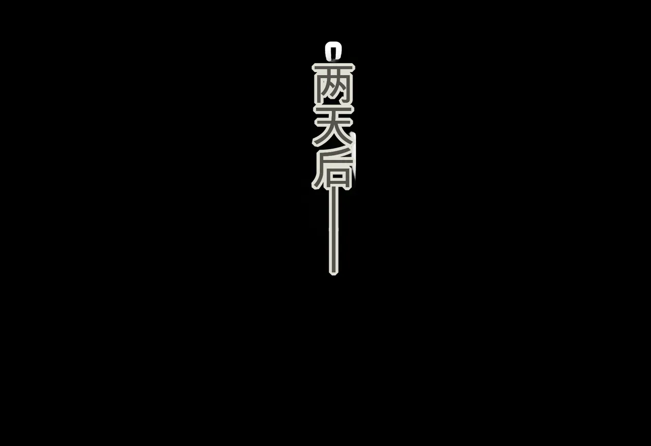 [Niji no Magellan]Oshikake Dosukebe Gibo no Ninkatsu Semen Yokodori Sex(Naruto)[chinese] Page 91