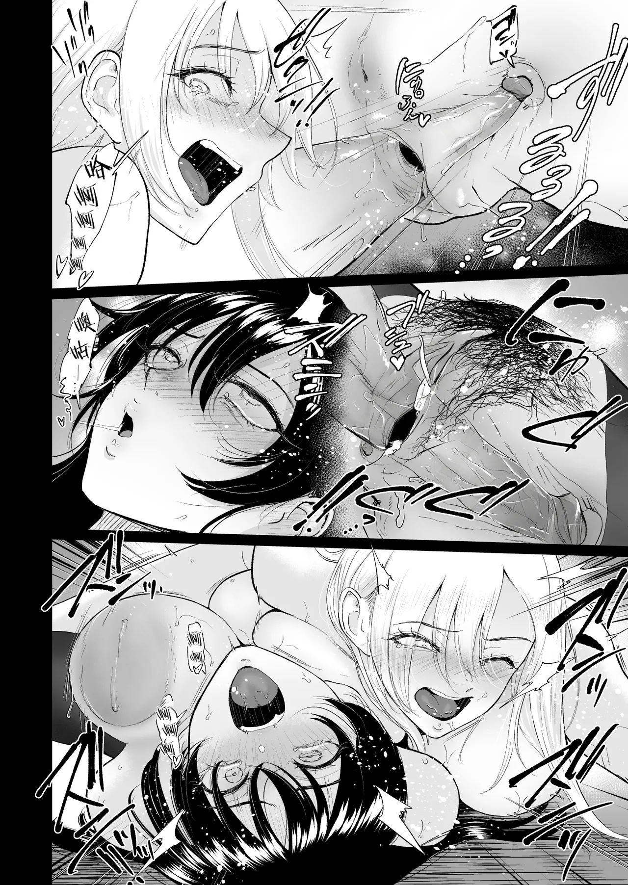 [yogurt (bifidus)]In to You no Mitsutsubo Kousha no Monokage de Boku wa Futari no Gal ni Yuuwaku Sareru | 阴与阳的蜜壶 在校舍的阴影处 我正被两名辣妹诱惑着。[Chinese] [IA的个人AI汉化] [Decensored] [Digital] Page 33