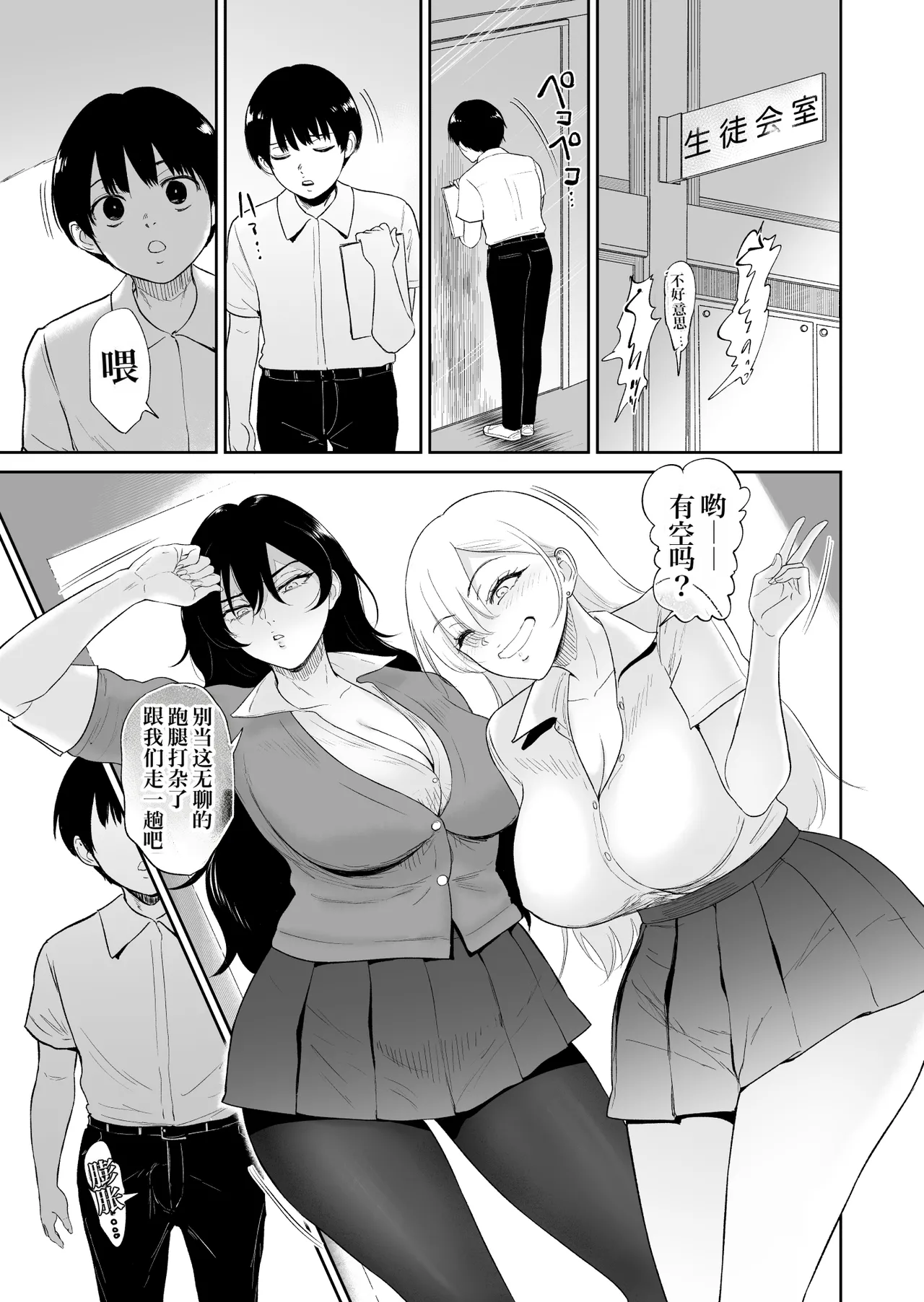 [yogurt (bifidus)]In to You no Mitsutsubo Kousha no Monokage de Boku wa Futari no Gal ni Yuuwaku Sareru | 阴与阳的蜜壶 在校舍的阴影处 我正被两名辣妹诱惑着。[Chinese] [IA的个人AI汉化] [Decensored] [Digital] Page 38