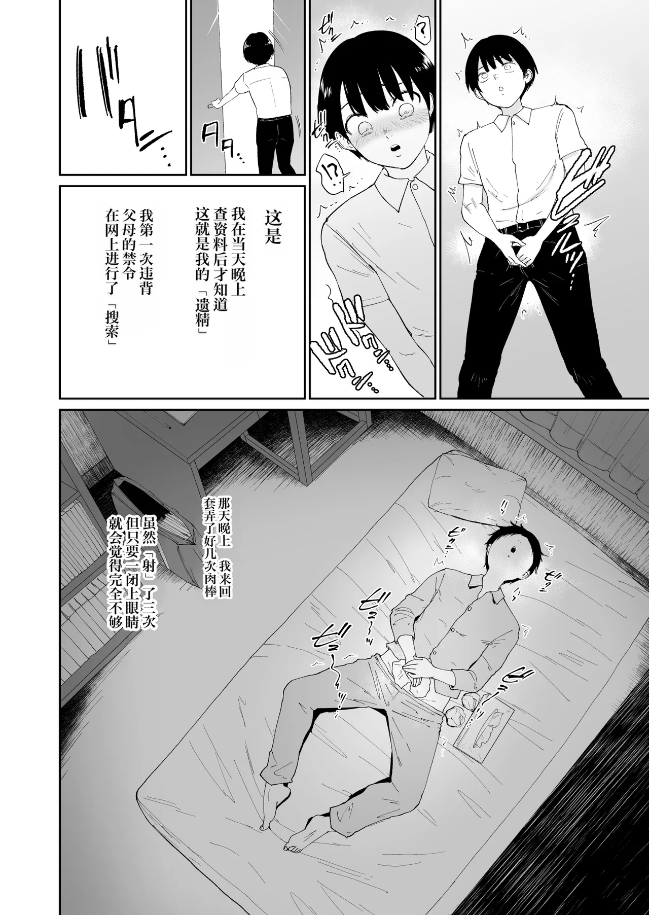 [yogurt (bifidus)]In to You no Mitsutsubo Kousha no Monokage de Boku wa Futari no Gal ni Yuuwaku Sareru | 阴与阳的蜜壶 在校舍的阴影处 我正被两名辣妹诱惑着。[Chinese] [IA的个人AI汉化] [Decensored] [Digital] Page 9