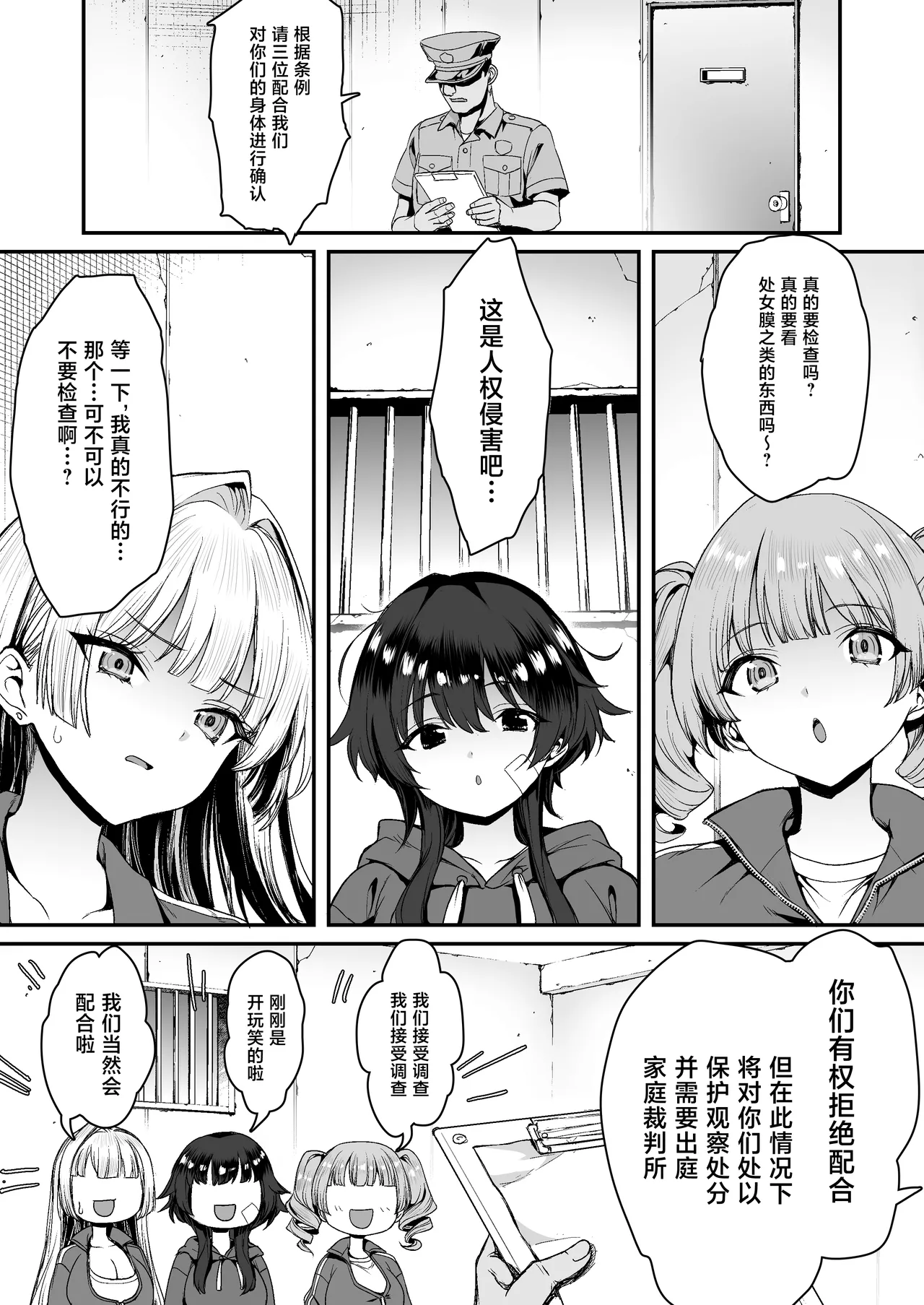 [B-Ginga]Inaka no Yankee Gal Hodou Shitara Shojo Datta[Chinese] Page 12