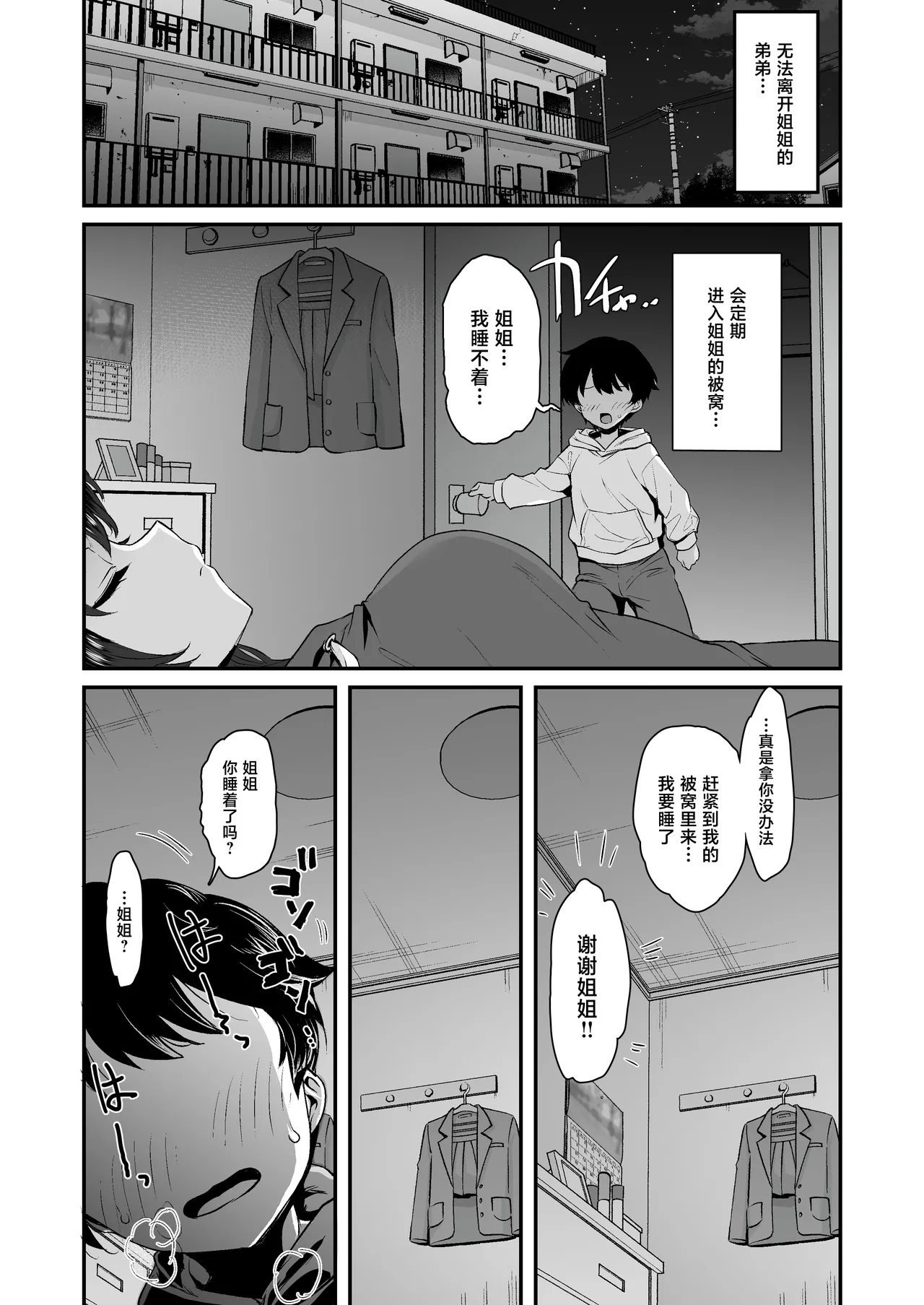 [B-Ginga]Inaka no Yankee Gal Hodou Shitara Shojo Datta[Chinese] Page 21