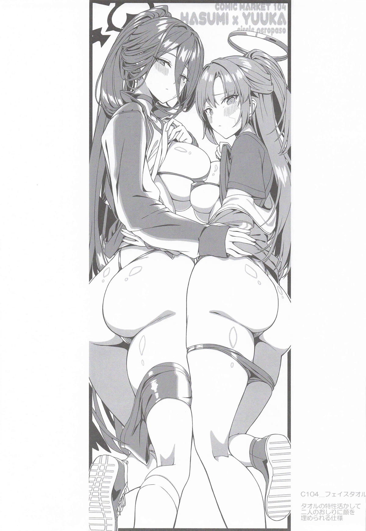 (C107) [neropaso]Hasumi to Futari no Himitsu no Kioku(Blue Archive) Page 14