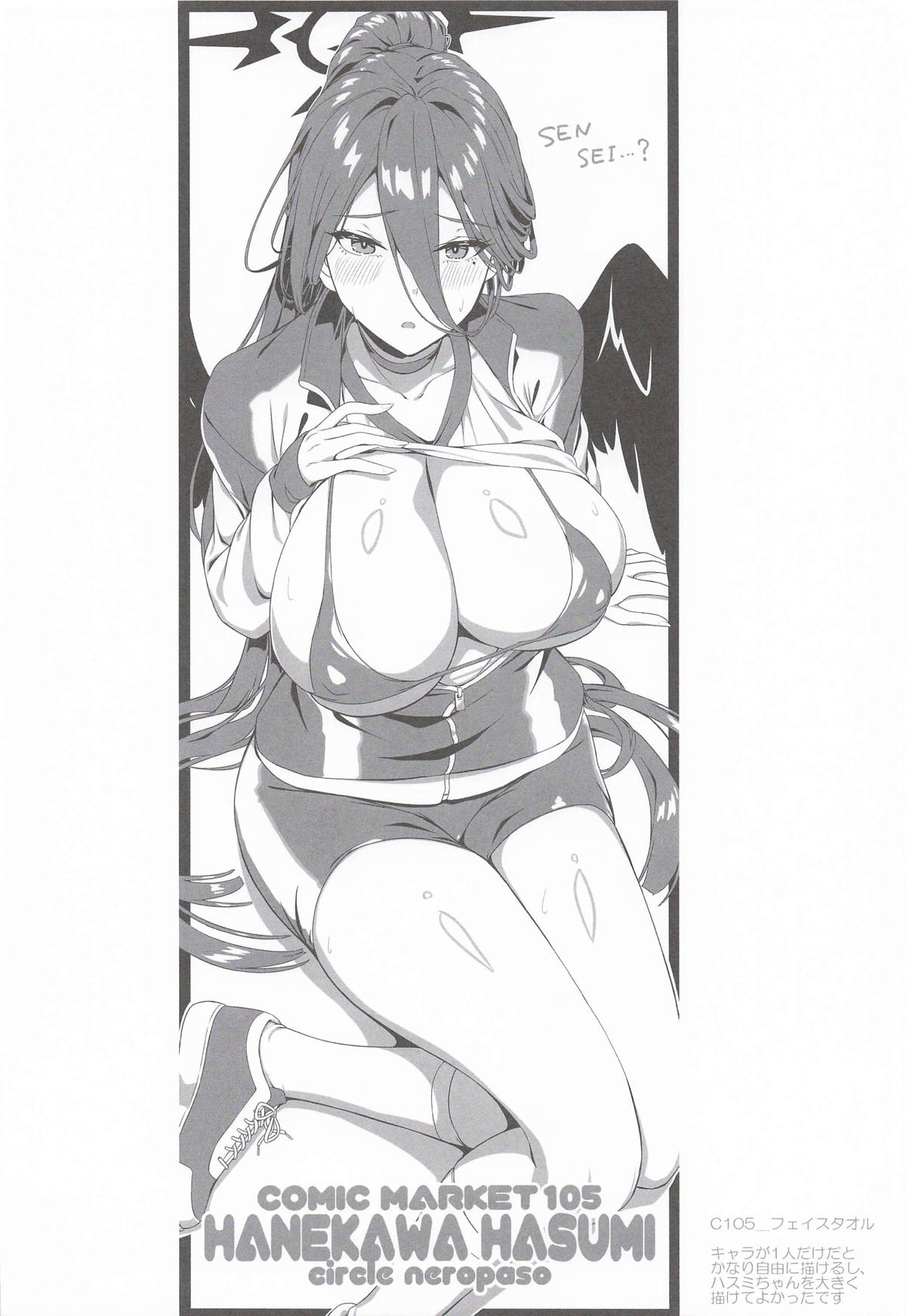 (C107) [neropaso]Hasumi to Futari no Himitsu no Kioku(Blue Archive) Page 15