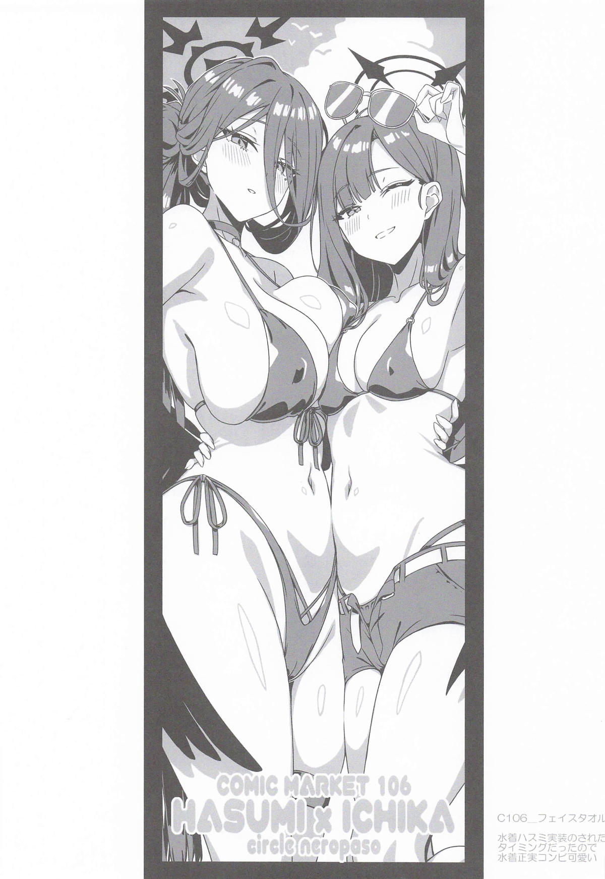 (C107) [neropaso]Hasumi to Futari no Himitsu no Kioku(Blue Archive) Page 16