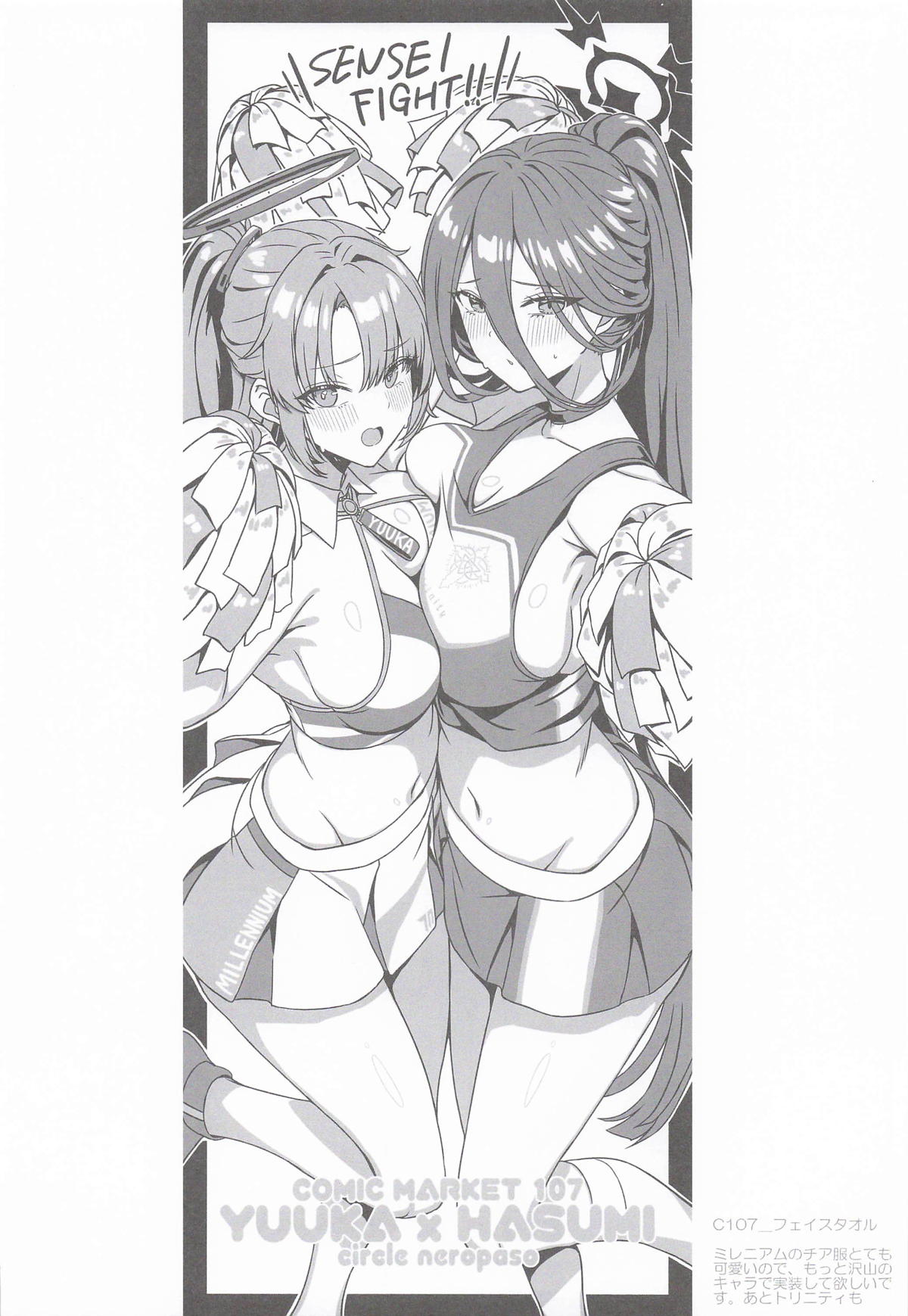 (C107) [neropaso]Hasumi to Futari no Himitsu no Kioku(Blue Archive) Page 17
