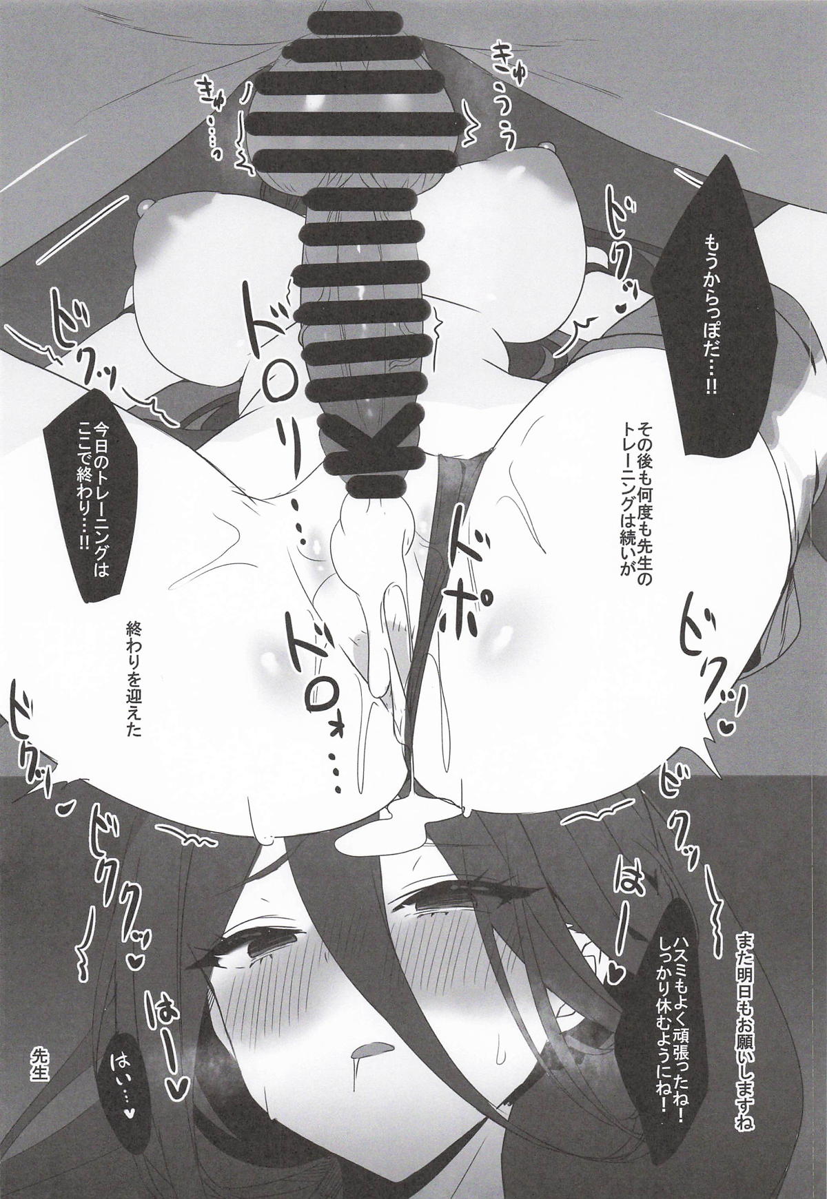 (C107) [neropaso]Hasumi to Futari no Himitsu no Kioku(Blue Archive) Page 5
