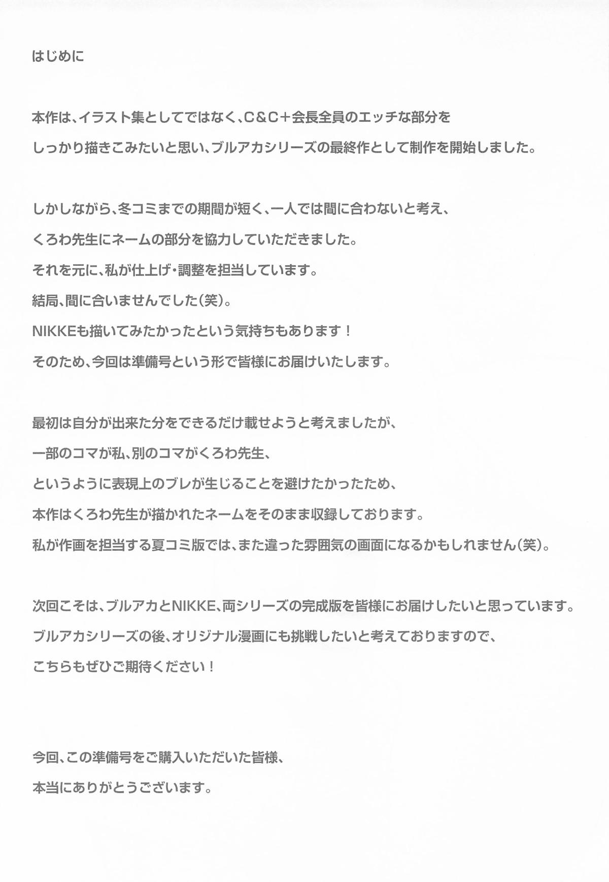 [O.N Art Works]Beyond Blue／ INITIAL(よろず) Page 6