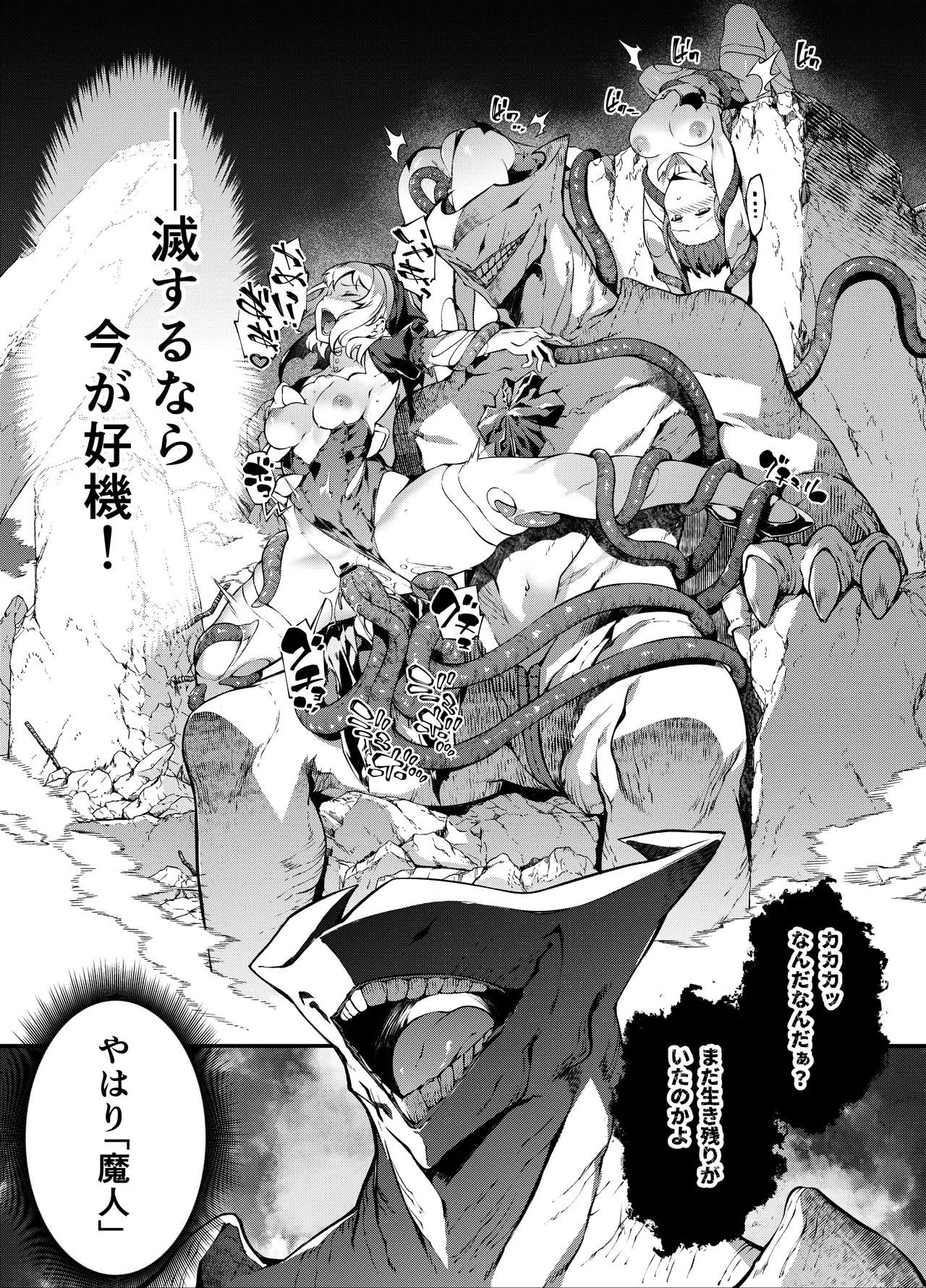 [Sheepfold (Tachibana Yuu)]Kamiotosi ~Ma o Haramu Otome~ Page 10