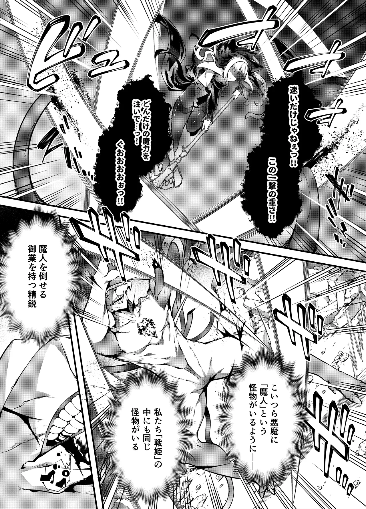 [Sheepfold (Tachibana Yuu)]Kamiotosi ~Ma o Haramu Otome~ Page 15