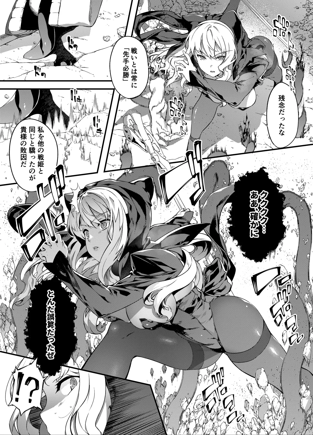 [Sheepfold (Tachibana Yuu)]Kamiotosi ~Ma o Haramu Otome~ Page 18