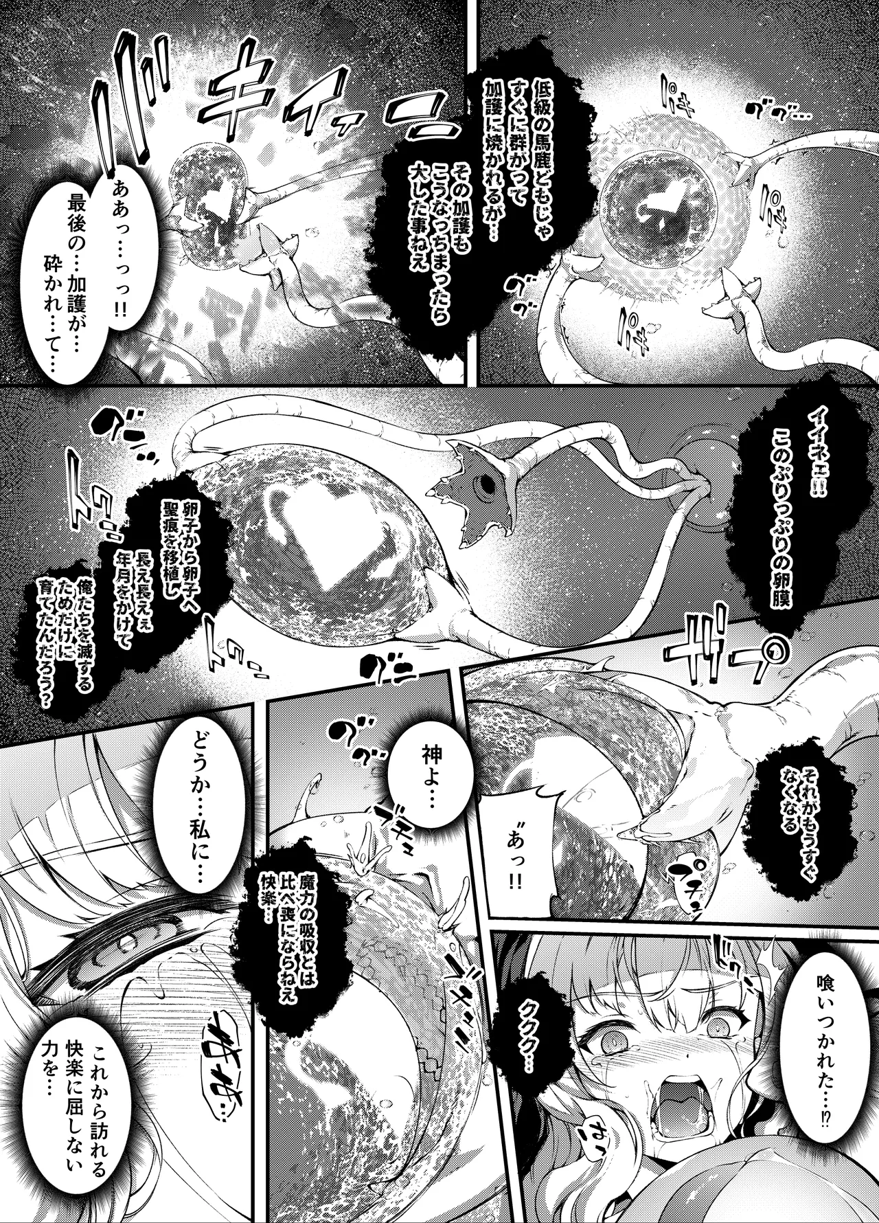 [Sheepfold (Tachibana Yuu)]Kamiotosi ~Ma o Haramu Otome~ Page 39