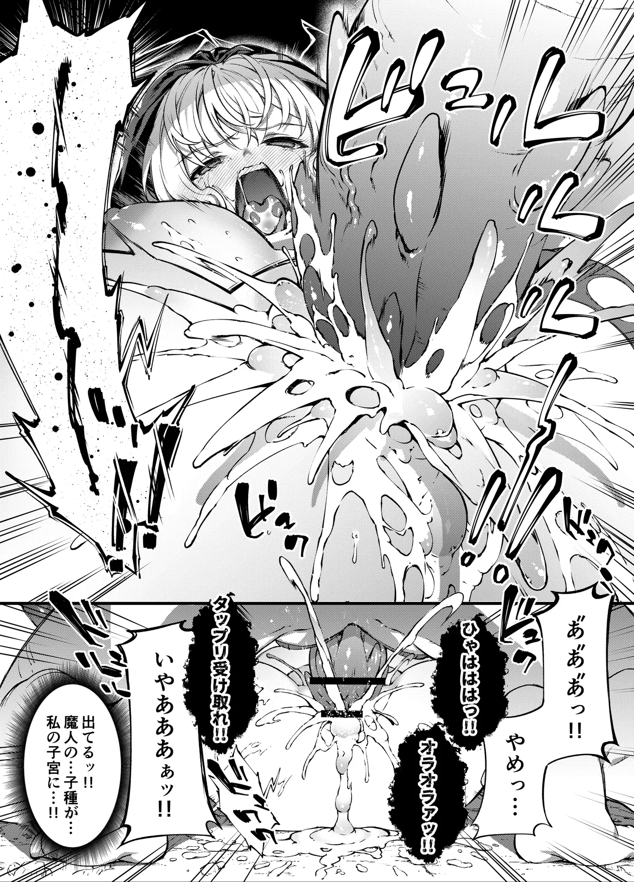 [Sheepfold (Tachibana Yuu)]Kamiotosi ~Ma o Haramu Otome~ Page 50