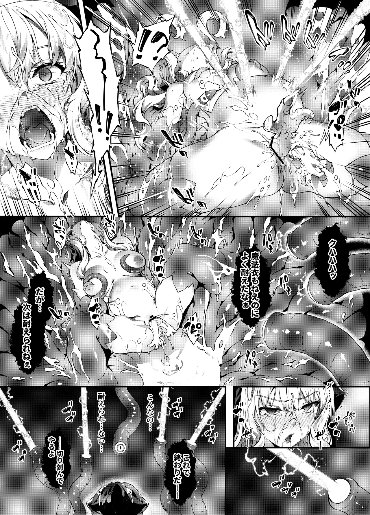 [Sheepfold (Tachibana Yuu)]Kamiotosi ~Ma o Haramu Otome~ Page 57